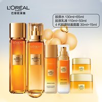 巴黎欧莱雅 欧莱雅花蜜胶原水乳套装紧致保湿抗皱淡纹修护妈妈礼物女