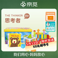 Hape 早教盒子 6月龄儿童早教套装 宝宝玩具 积木