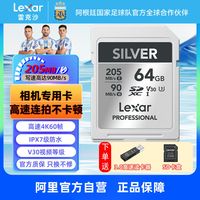 88VIP：雷克沙 V60高速相机SD卡专业储存卡索尼佳能富士1667X