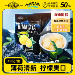 大马碧富 薄荷糖果 柠檬味 180g