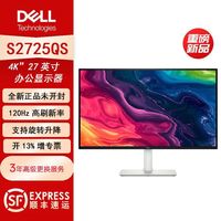百亿补贴：戴尔 S2725QS 全新27英寸4K 120Hz高刷 正品显示器硬件防蓝光