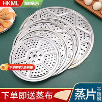 HKML 不锈钢蒸片蒸笼家用蒸锅篦子炒锅蒸屉隔水蒸菜架格加厚盘蒸架 特厚款 直径14.5cm