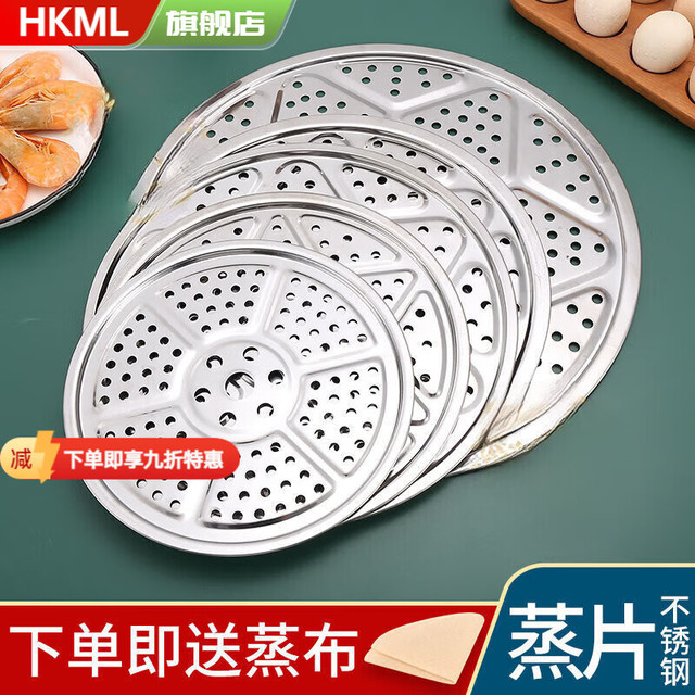HKML 不锈钢蒸片蒸笼家用蒸锅篦子炒锅蒸屉隔水蒸菜架格加厚盘蒸架 特厚款 直径14.5cm