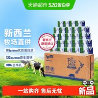 移动端：纽仕兰 全脂高钙纯牛奶 6000ml 250ml*24盒