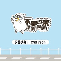  何佳功 反光 磁性车贴