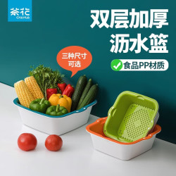 茶花 沥水篮 家用双层洗菜篮 绿色 大号