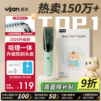 移动端、京东百亿补贴：易简 HK988 儿童理发器 升级款
