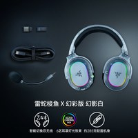移动端：雷蛇 梭鱼X幻彩版幻影白蓝牙无线头戴式电脑手机游戏耳机麦