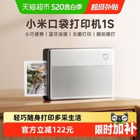 移动端：小米 口袋照片打印机1S AR视频照片共享拍立得随身拍自带五张底片