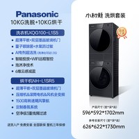 Panasonic 智能投放 洗烘套装
