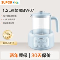 移动端、88VIP：苏泊尔 智能恒温水壶婴儿泡奶机全自动定量出水调奶器冲奶机BW20
