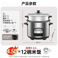 移动端：美的 电饭煲 4.5升 家用老式电饭锅 机械蒸煮