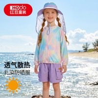 Hodo 儿童A类冰感防晒衣