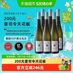 昆斯特勒 雷司令 半甜白葡萄酒 750ml*6瓶