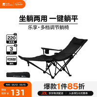 牧高笛 MOBIGARDEN）乐享躺椅 户外露营可调节带脚托折叠椅坐躺两用靠背躺椅 曜石黑