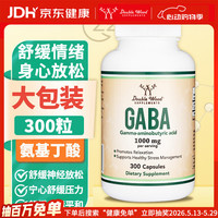 Double Wood SUPPLEMENTS gaba y-氨基丁酸睡眠胶囊 1000mg 300粒