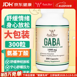 Double Wood SUPPLEMENTS gaba y-氨基丁酸睡眠胶囊 1000mg 300粒