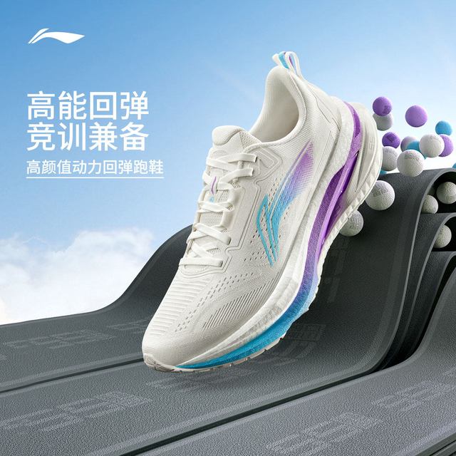 李宁 吾适5.0 跑步鞋