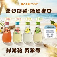 威兰特 果小酒 200ml*4瓶 混合装 柠檬+蜜桃+青提+红西柚