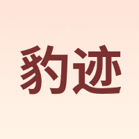bao jeesport/豹迹