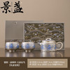 景盏 陶瓷鎏银一壶两杯茶具套装送长辈礼物送