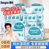 德佑 湿厕纸 80片*10包