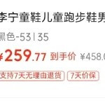李宁 秒杀30分钟！赤兔8PRO 儿童成人跑步鞋 YKFV028