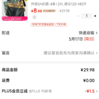 雅鹿 限时1小时！男士冰丝内裤 4条
