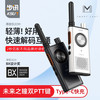 KSUN TFSI 步讯 对讲机同款手持对讲器 清晰/大音量 民用商用手台
