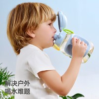贝肽斯 防漏水 儿童学饮杯 柔云蓝