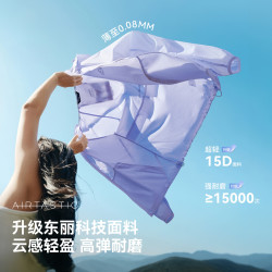 伯希和 小光盾3.0防晒衣 珍珠灰 XS