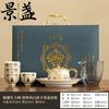景盏 敦煌文创唐卡功夫茶具套装家用节日送长