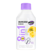  MAGIC AMAH/妙管家 免拆洗 洗衣机清洁液