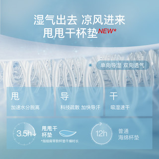 Ubras 无尺码小凉风超薄凉感无痕吊带文胸 旅行装