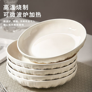 奥美优 釉下彩陶瓷深盘 8英寸4只装 白色菜盘
