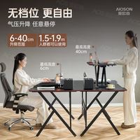 爱欧森 升降电脑支架 桌面增高架
