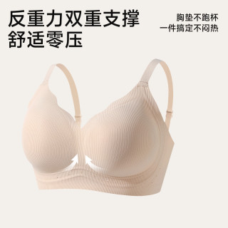 猫人 女士无痕内衣 聚拢侧收副乳款 2件装