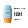 蜜丝婷 水感哑光清盈防护面部防晒霜 泰版 SPF50+ PA++++ 7ml