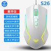狼蛛 S12pro游戏电竞鼠标USB有线机械电竞lol家用笔记本台式电脑cf
