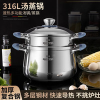 GuofenG/国风 316不锈钢 汤锅