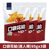 老鲜生 虾夷扇贝肉 原味 独立小包装 方便食品