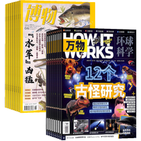  环球科学 科学科普 儿童科普杂志