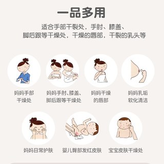 贝亲 羊毛脂护理霜
