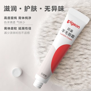 贝亲 羊毛脂护理霜