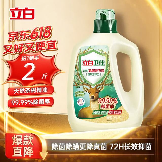 立白 卫仕 天然除菌洗衣液 1kg 雨林茶花