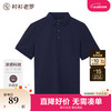 衬衫老罗 短袖polo衫男夏季凉感休闲翻领保罗衫245C0P911S 花青色 2XL （161-170斤）