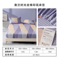 百丽丝 奥兰时光几何系列 100%纯棉床笠 120cm×195cm