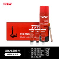 天合 BK7001CH 刹车卡钳润滑脂套装