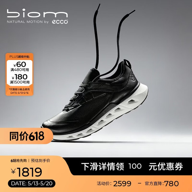 ecco BIOM 男士休闲软底运动鞋 850354