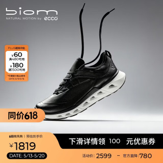 ecco BIOM 男士休闲软底运动鞋 850354